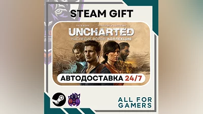 Uncharted: Legacy of Thieves Collection Steam Авто RU