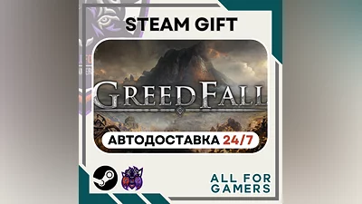 GreedFall Steam GIFT  Авто  RU