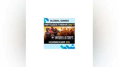 Umbrella Corps Steam Ключ РФ+СНГ