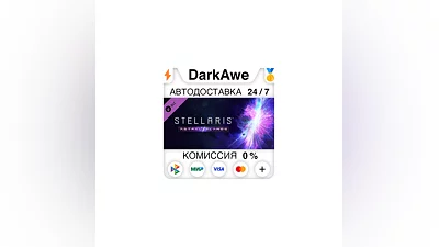 Stellaris: Astral Planes DLC STEAM•RU  ️АВТО  0%