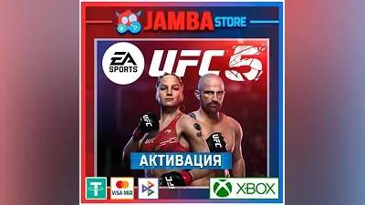 UFC 5 | Активация Xbox