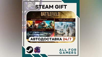 Battlefield 2042 Elite Edition Steam GIFT  Авто  RU