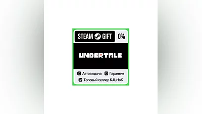 Undertale STEAM•RU ️АВТОВЫДАЧА
