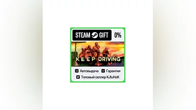 Keep Driving STEAM GIFT•RU ️АВТОДОСТАВКА 0% КАРТЫ