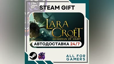 Lara Croft and the Guardian of Light GIFT  Авто  RU