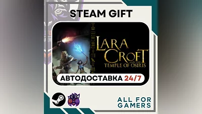 LARA CROFT AND THE TEMPLE OF OSIRIS GIFT  Авто  RU