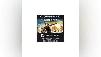 Sniper Elite 5 Complete Edition STEAM GIFT AUTO UA+МИР