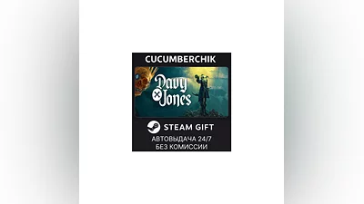 DAVY x JONES STEAM GIFT AUTO RU+МИР