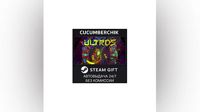 Ultros Deluxe Edition STEAM GIFT AUTO RU+МИР
