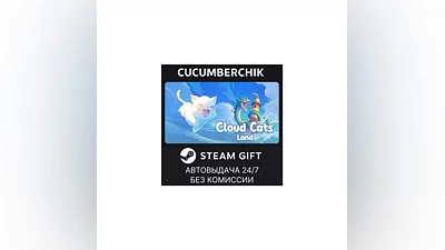 Cloud Cats` Land STEAM GIFT AUTO RU+МИР