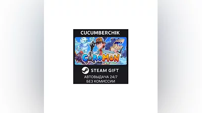 Coromon STEAM GIFT AUTO RU+МИР