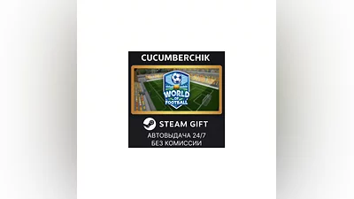 Coromon + World of Football STEAM GIFT AUTO RU+МИР