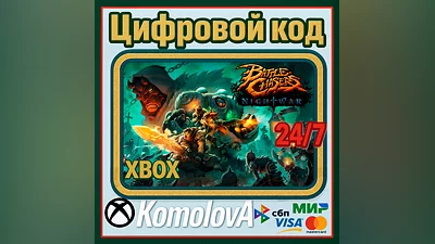 Battle Chasers: Nightwar XBOX КЛЮЧ