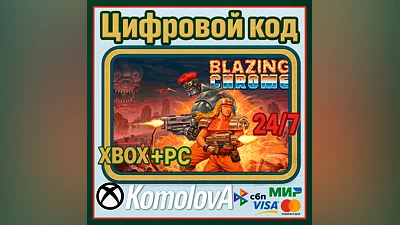 Blazing Chrome XBOX + WINDOWS (PC) КЛЮЧ