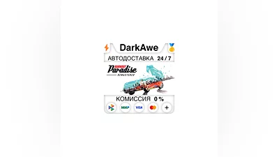 Burnout  Paradise Remastered STEAM•RU  ️АВТО  0%