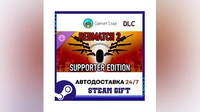 Redmatch 2 - Supporter Edition STEAM GIFT АВТО