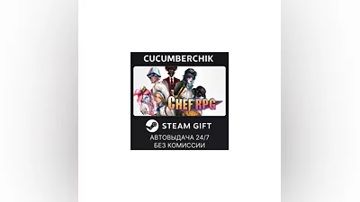 Chef RPG STEAM GIFT AUTO RU+МИР