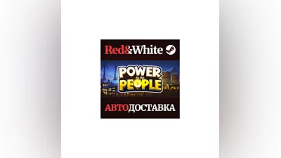 Power to the People * STEAM РОССИЯ АВТОДОСТАВКА