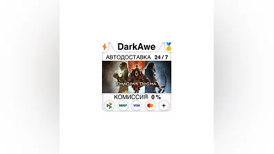 Dragon's Dogma 2 +ВЫБОР STEAM•RU  ️АВТОДОСТАВКА  0%