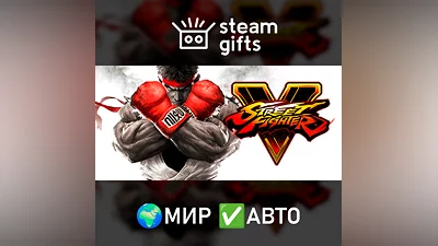 Street Fighter V - Champion Edition МИР АВТО