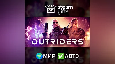 OUTRIDERS МИР АВТО