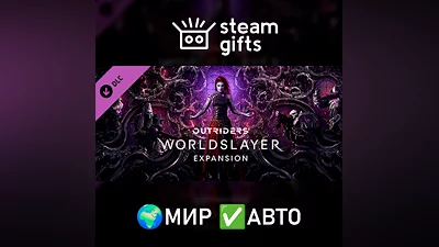 DLC OUTRIDERS WORLDSLAYER UPGRADE МИР АВТО