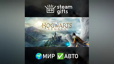 Хогвартс. Наследие: Deluxe МИР АВТО