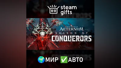 New World: Aeternum - Deluxe Edition МИР АВТО