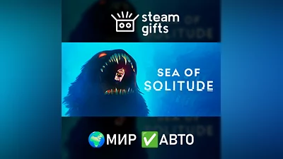 Sea of Solitude МИР АВТО