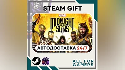 Marvel's Midnight Suns Steam GIFT  Авто  RU