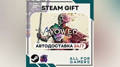 Avowed Steam GIFT  Авто