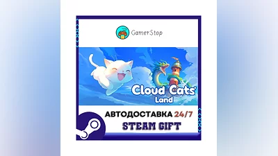 Cloud Cats` Land STEAM GIFT АВТО