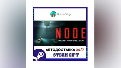 NODE The Last Favor of the Antarii STEAM GIFT АВТО