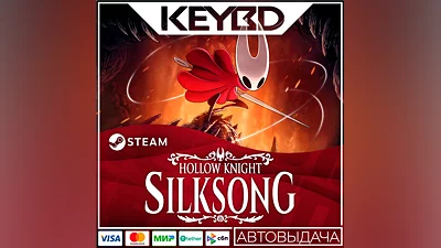 Hollow Knight: Silksong +ВЫБОР РЕГИОНА · Steam RU