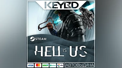 Hell Is Us · Standard/Deluxe · Steam КЛЮЧ · РФ+КЗ+СНГ