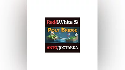Poly Bridge * STEAM РОССИЯ АВТОДОСТАВКА