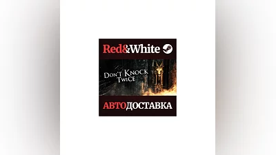 Don't Knock Twice * STEAM РОССИЯ АВТОДОСТАВКА
