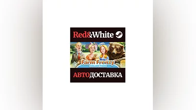 Farm Frenzy Collection * STEAM РОССИЯ АВТОДОСТАВКА