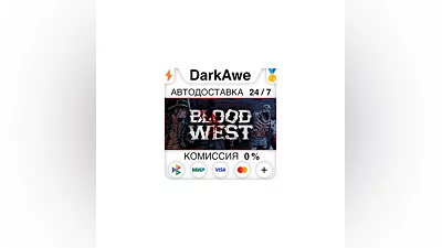 Blood West STEAM•RU  ️АВТОДОСТАВКА  0%