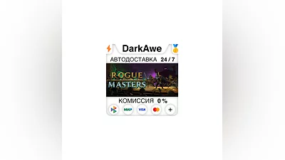 Rogue Masters STEAM•RU  ️АВТОДОСТАВКА  0%