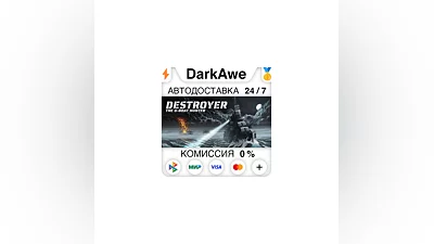 Destroyer: The U-Boat Hunter +ВЫБОР STEAM  ️АВТО  0%