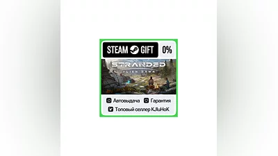 Stranded: Alien Dawn STEAM GIFT•RU ️АВТОДОСТАВКА 0%