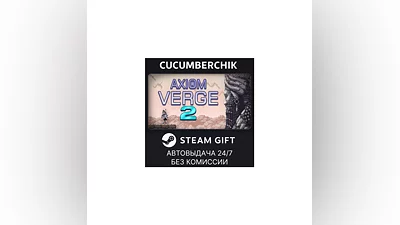 Axiom Verge 2 STEAM GIFT AUTO RU+МИР