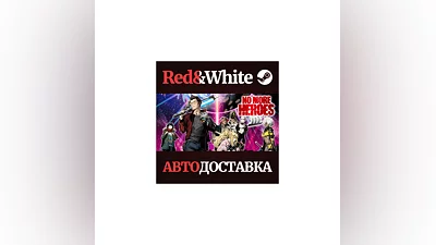 No More Heroes 3 * STEAM РОССИЯ АВТОДОСТАВКА