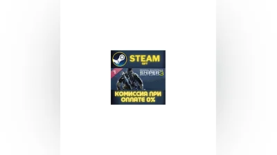 Sniper Ghost Warrior 3 Instrumental Original Soundtrack