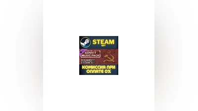 Hearts of Iron 3: Soviet Music Pack СТИМ ПК ГИФТ STEAM