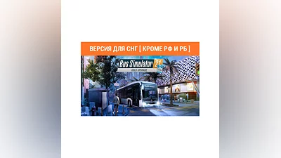 Bus Simulator 21 Next Stop Gold Upgrade DLC key no RU