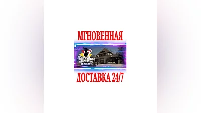 Train Station Renovation Germany DLC  STEAM КЛЮЧ +