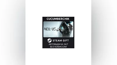 Hell is Us STEAM GIFT AUTO RU+МИР