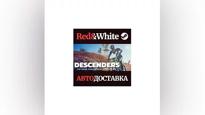 Descenders * STEAM РОССИЯ АВТОДОСТАВКА